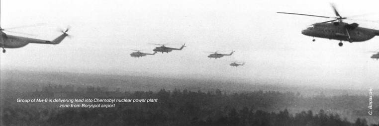 Для тех, кто не знает английский: группа Ми-6 доставляет в зону ЧАЭС груз свинца из аэропорта Борисполь. 1986 г.