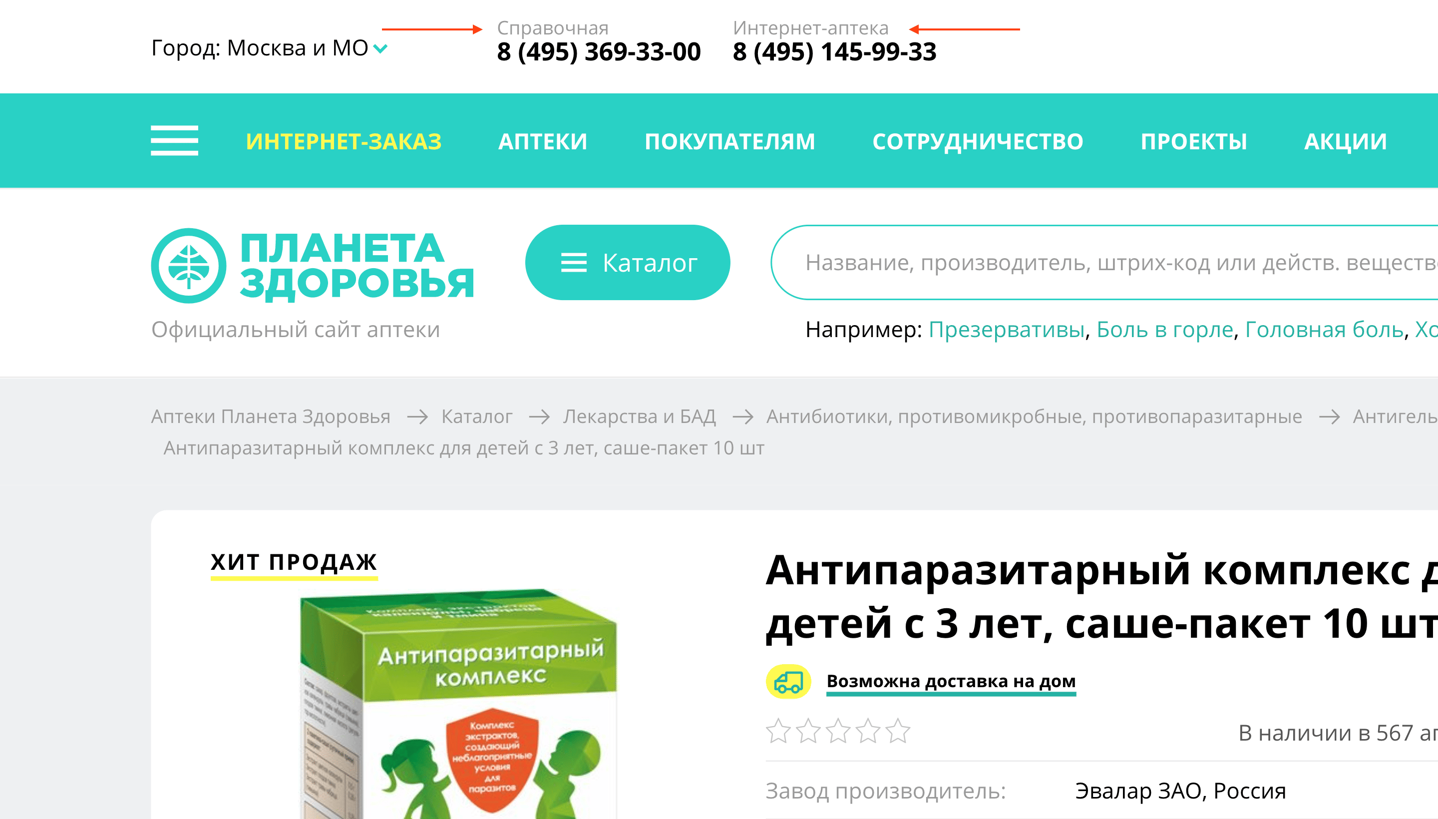 Портал поставщиков города москвы телефон техподдержки