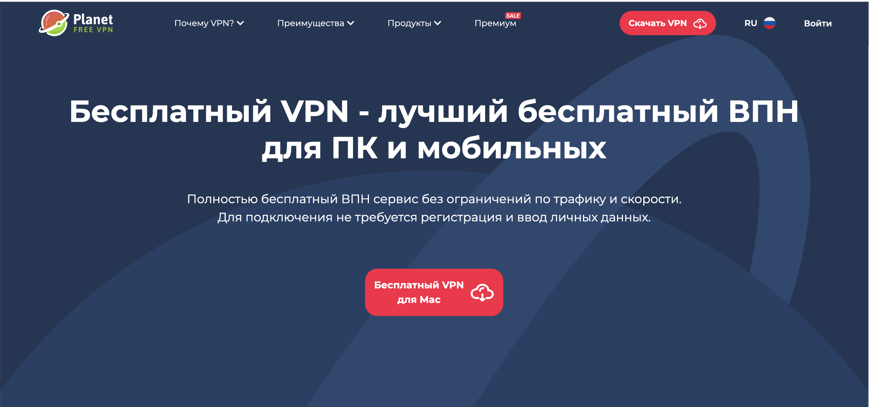 Сайт VPN Planet
