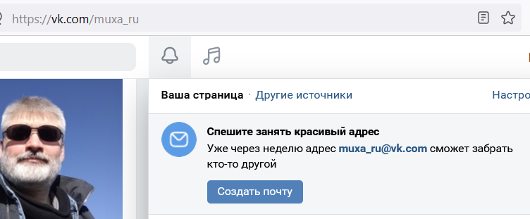 Как продвигать личные страницы во ВКонтакте?
