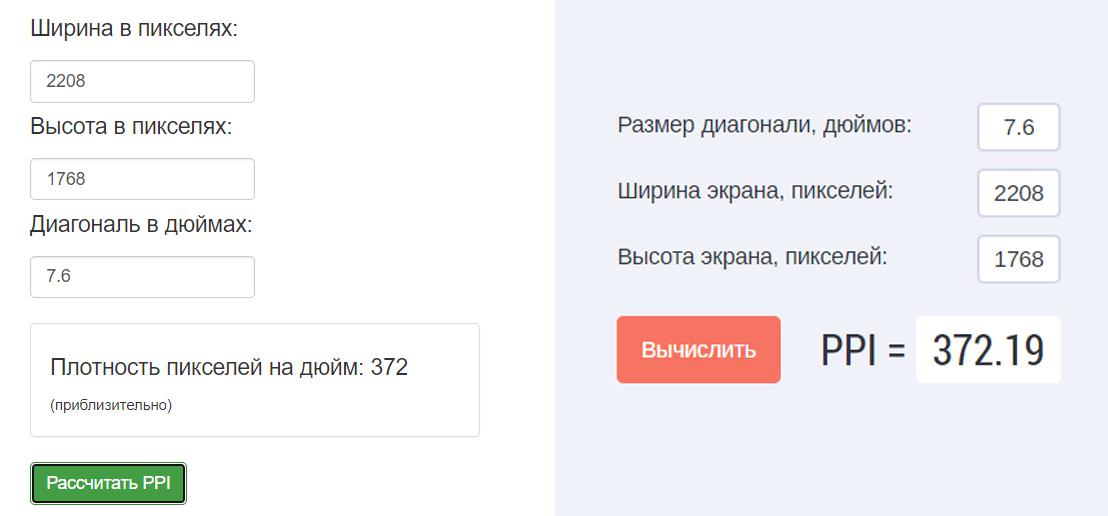 Результаты подсчёта: слева myresolutionis.ru, справа — prostudio.ru