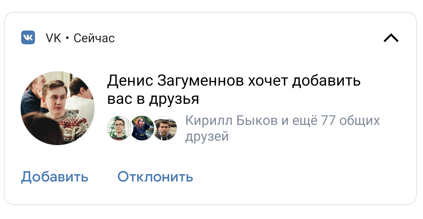 Почему удаляются друзья во ВКонтакте?