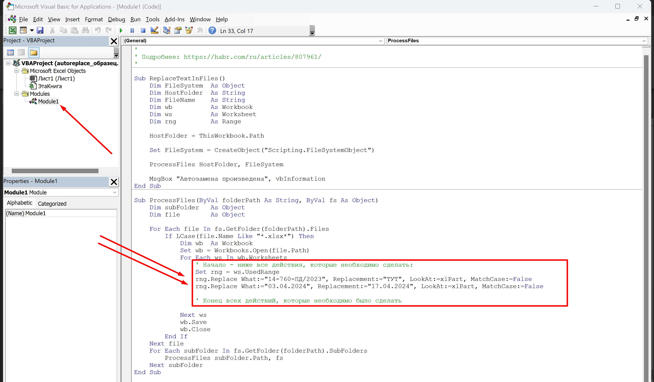 Код в окне редактора Visual Basic