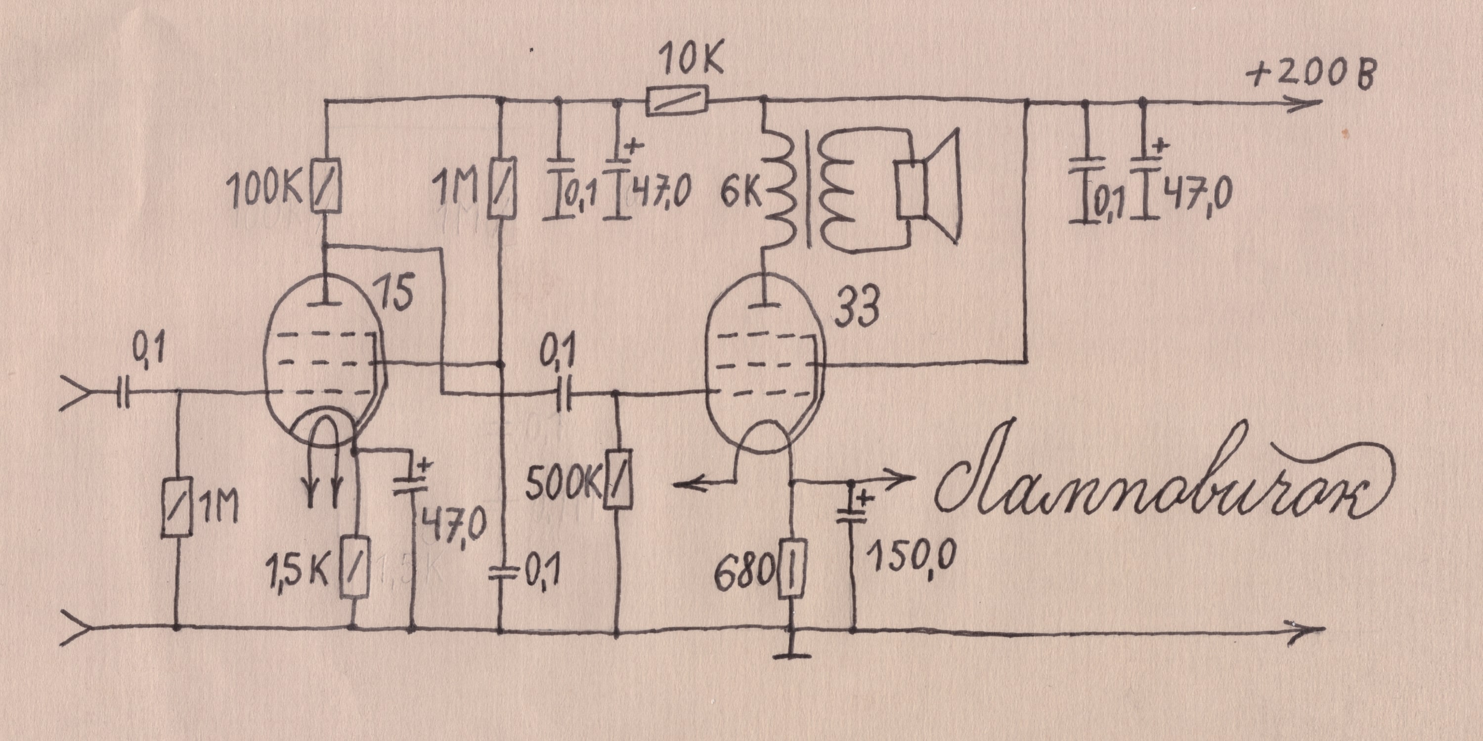 Схема однотактного уситлителя класса А на батарейных лампах.