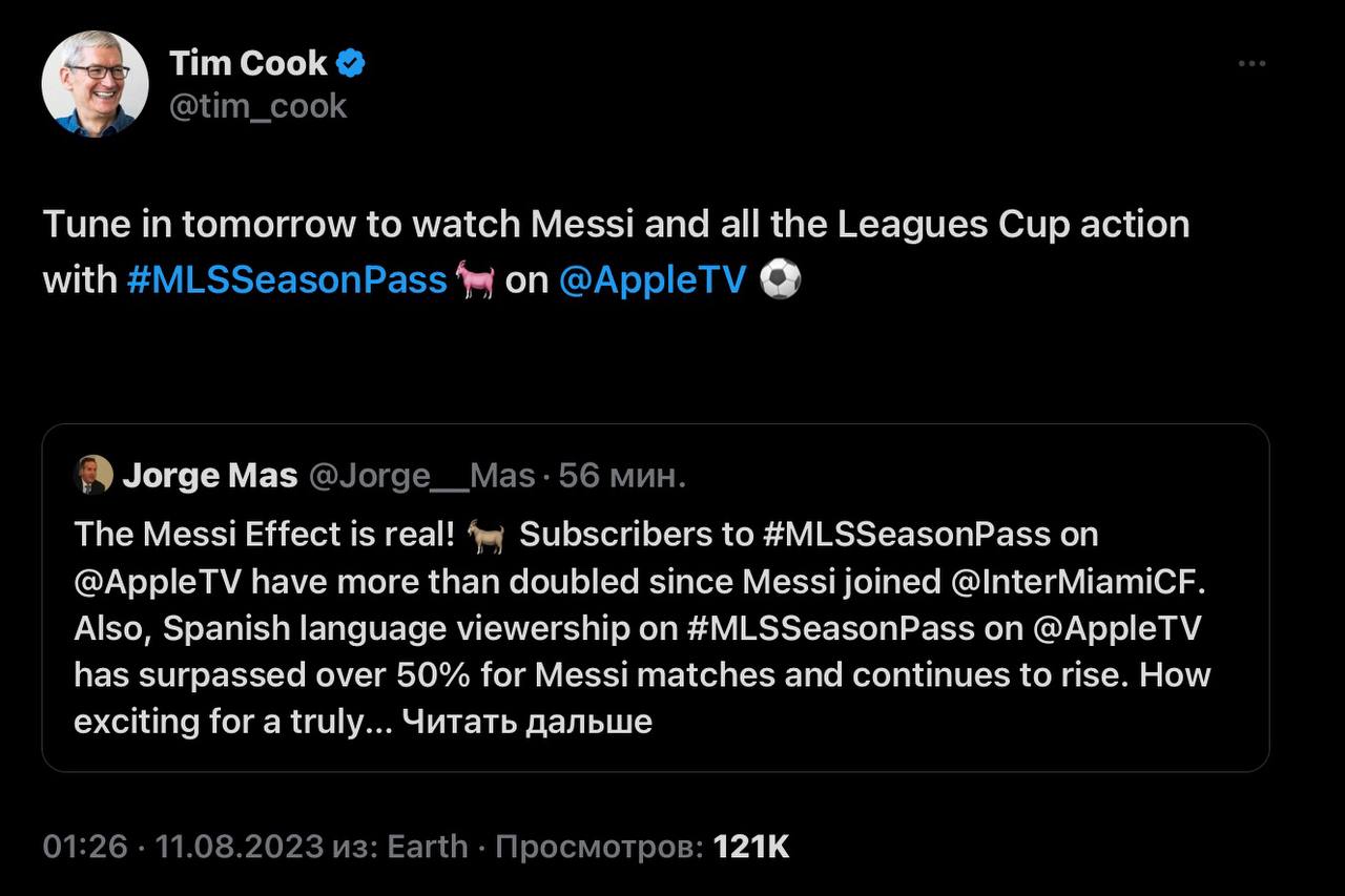 «Подключайтесь, чтобы посмотреть на Месси и все остальные матчи Leagues Cup с подпиской MLS Season Pass на Apple tv+», – Тим Кук в X