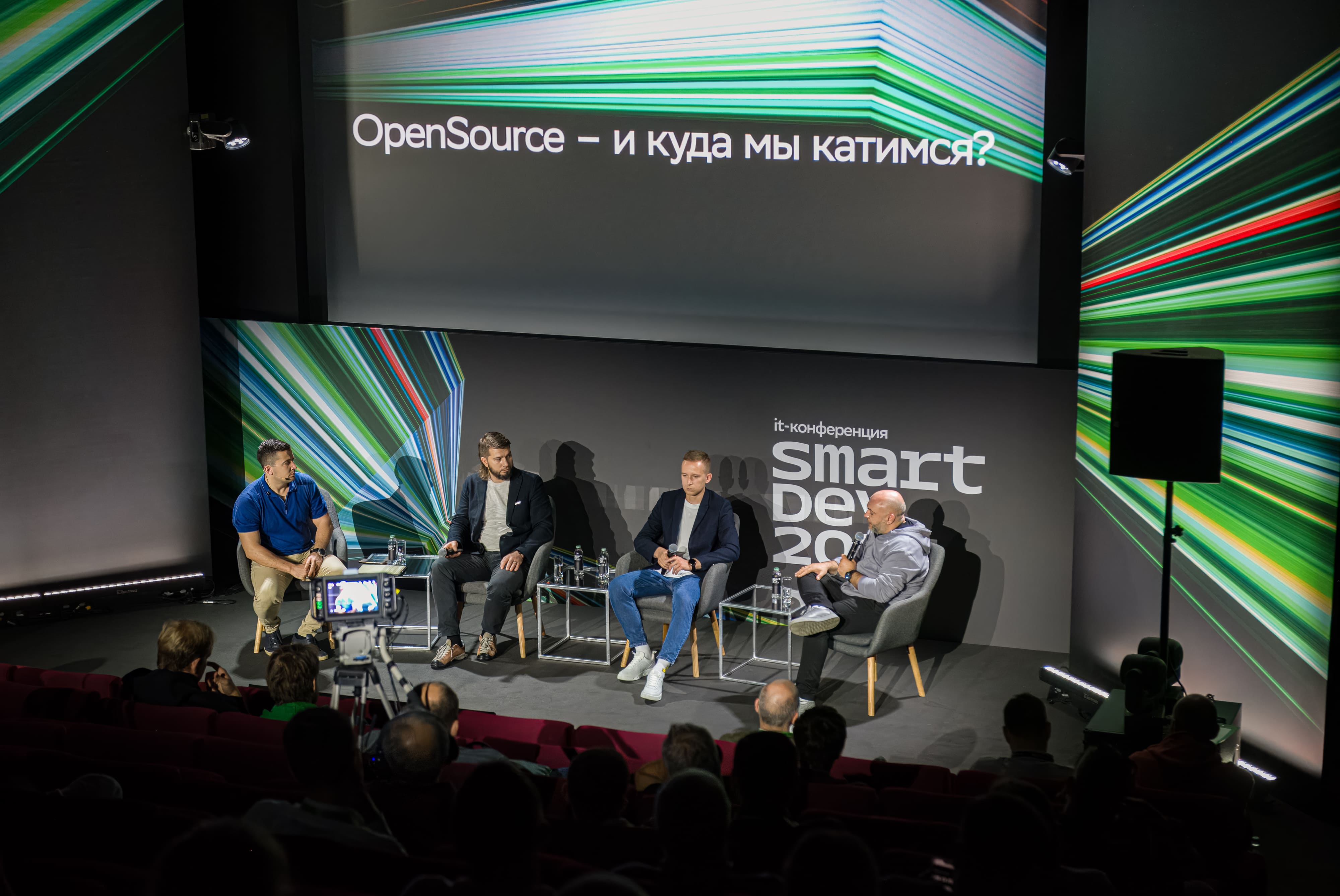 На SmartDev прошла панельная дискуссия о перспективах open source