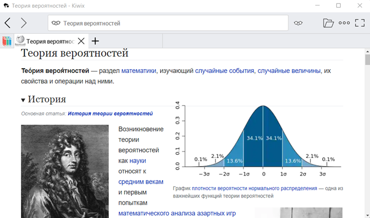 Kiwix с открытым ZIM-файлом Википедии на русском языке