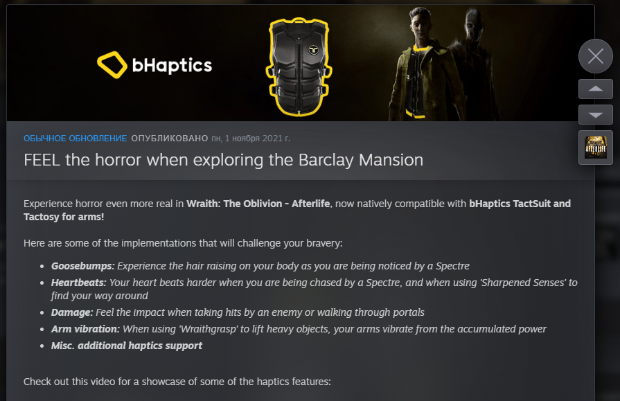Хоррор AfterLife объявил о поддержке bHaptics.  