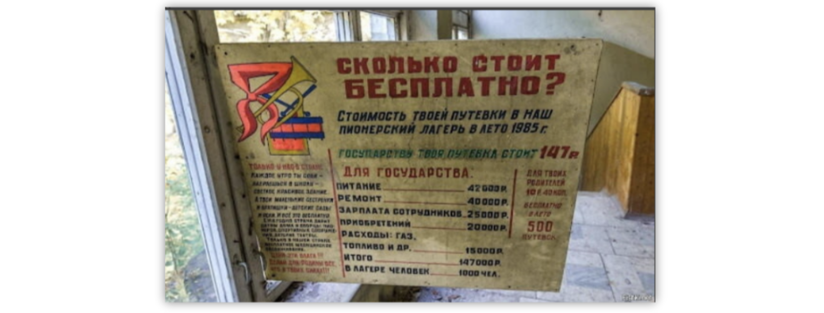 147 рублей в 1985 г., это примерно 35 453,85 руб. в 2023, по данным калькулятора инфляции.  