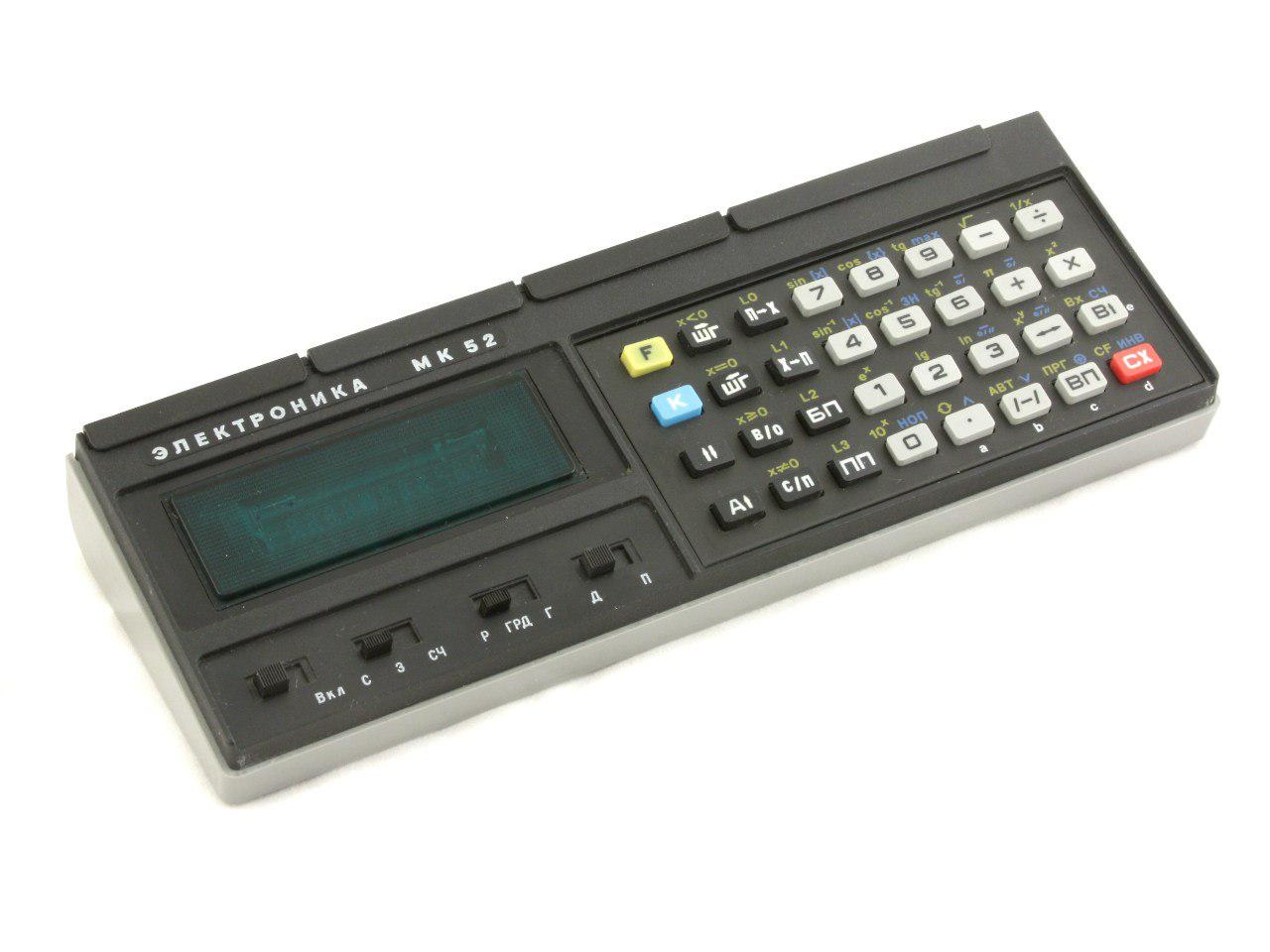 Программируемый калькулятор МК-52