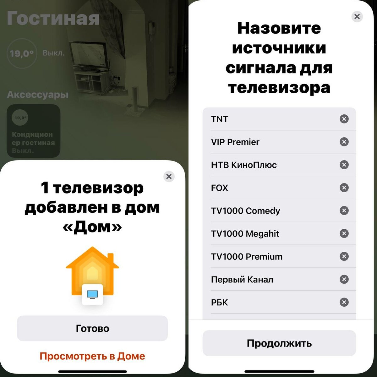 Использование функции «Распознавание лиц» в приложении «Дом» на iPad - Служба поддержки Apple (RU)