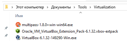 Скачанные дистрибутивы для установки VirtualBox.