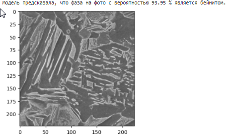 Figure 5. Additional image with bainite for a model based on ResNet34   