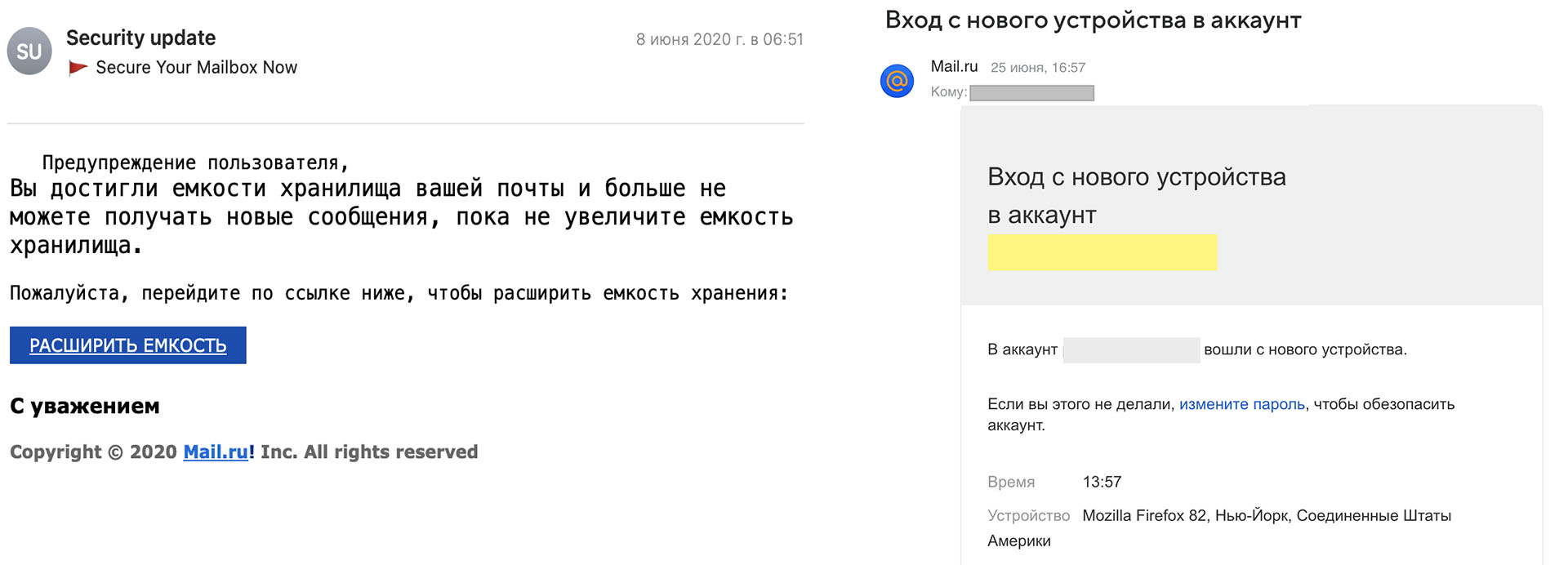Слева — так выглядел фишинг под mail.ru три года назад. Справа — так он выглядит сейчас.