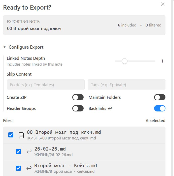 Интерфейс плагина