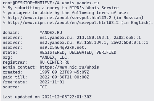 Вывод утилиты whois для доменного имени yandex.ru