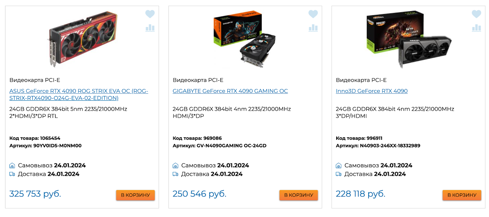 Видеокарты Nvidia GeForce RTX 4090 пользуются особенно высоким спросом, но в XCOM-SHOP.RU дефицитом и не пахнет, независимо от исполнения.