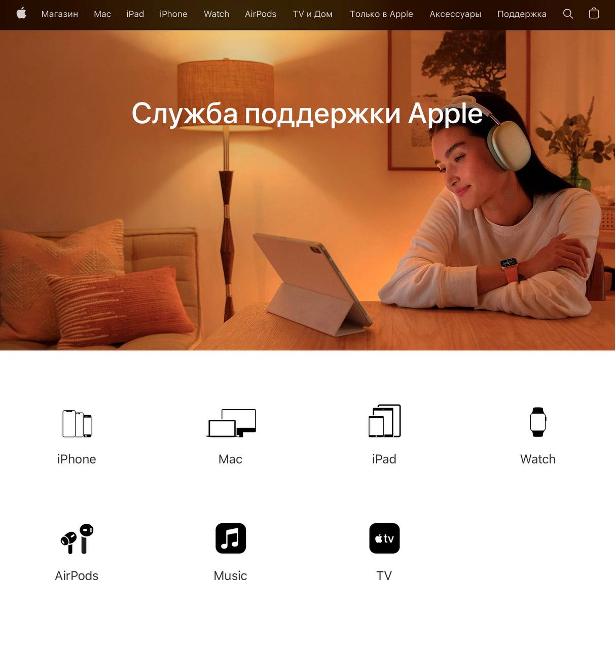 Так теперь выглядит главная страница сайта Apple Россия