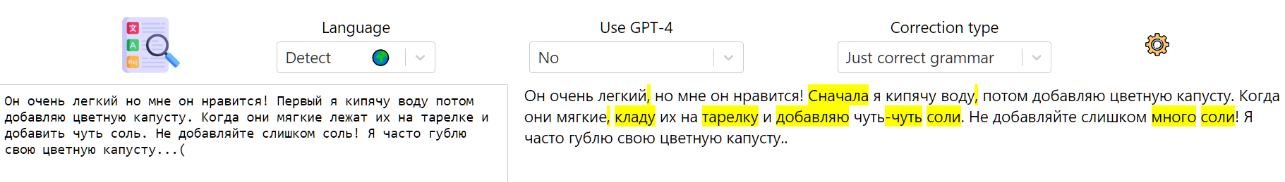 GPT-3.5 не исправила "их" → "её"