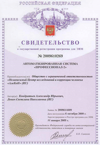 Правовая охрана программ для ЭВМ и баз данных. Дипломная (ВКР). 2008-04-19