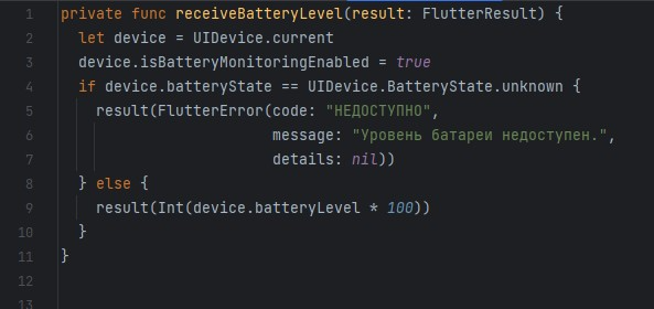 Так выглядит часть кода на Swift