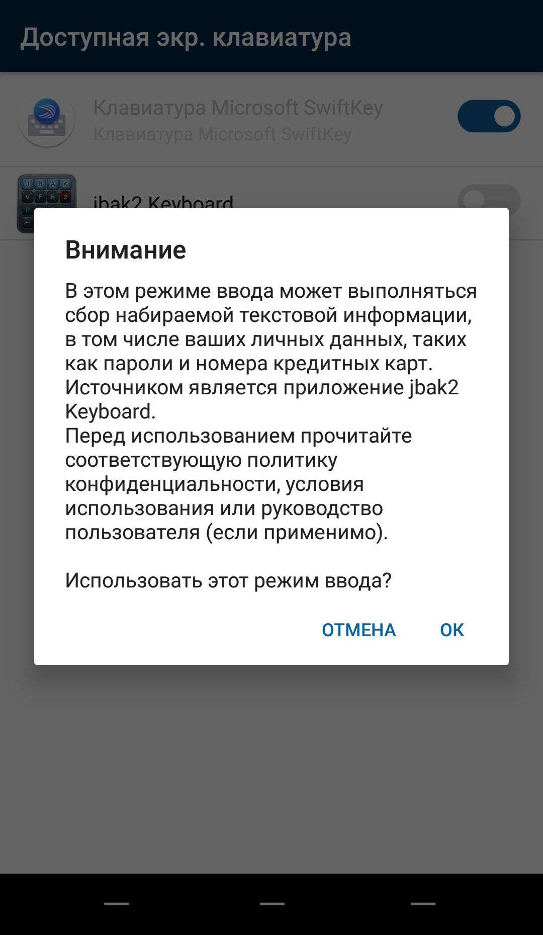 №7 Не обращаем внимание на эту «страшилку» — стандартное предупреждение системы Android. Тап «OK» №7 Не обращаем внимание на эту «страшилку» — стандартное предупреждение системы Android. Тап «OK»