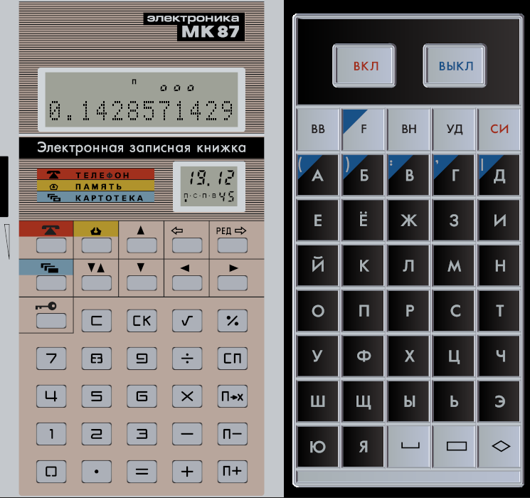 Скриншот эмулятора калькулятора - записной книжки "Электроника МК-87"