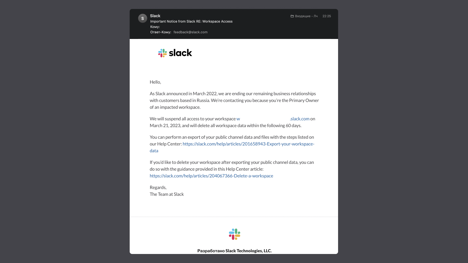 В первом письме Slack предупреждает, что заблокирует доступ к пространству 21 марта, т.к. год назад объявил о прекращении отношений с пользователями из России. Также упоминается, что вся информация из рабочего пространства будет удалена через 60 дней после блокировки.