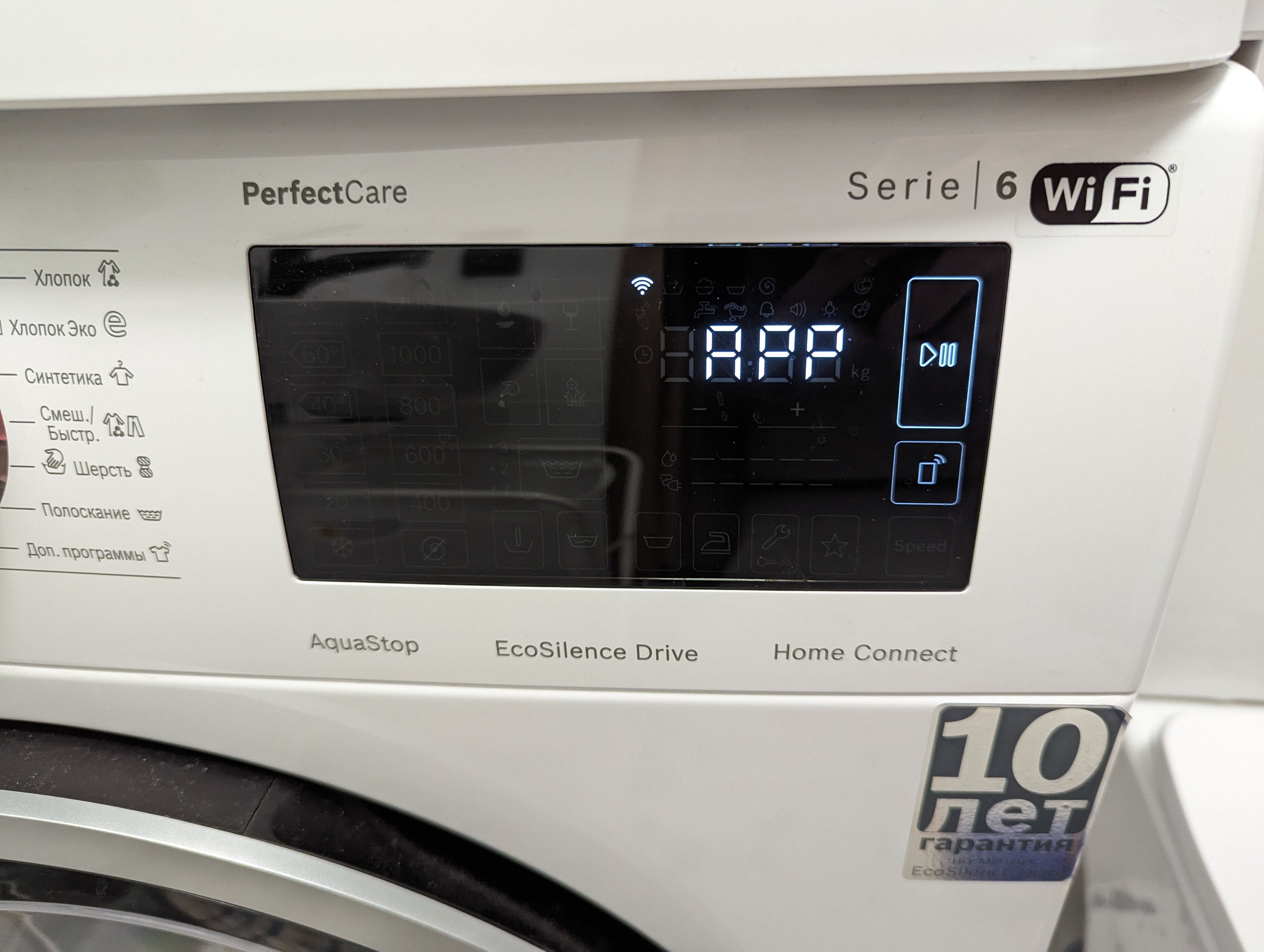 Сопряжение приложения Home Connect и стиральной машины
