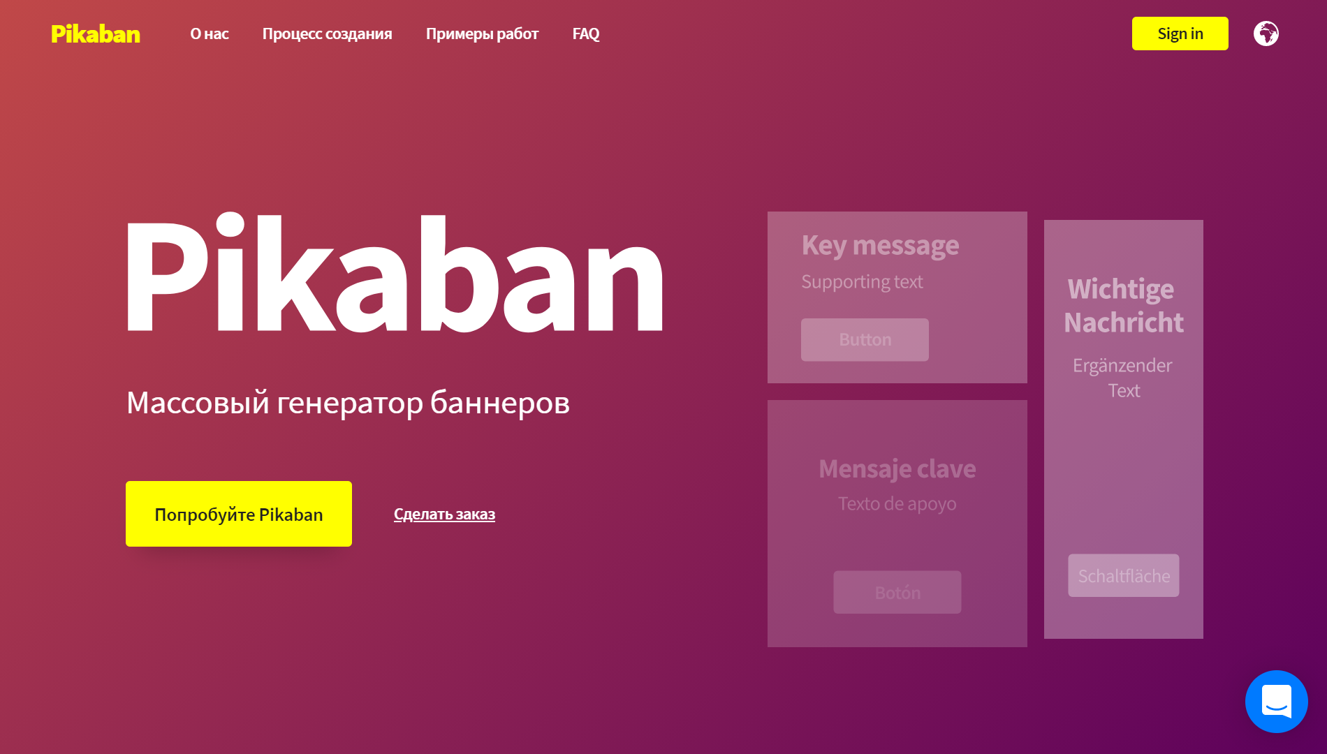 Pikaban service home page