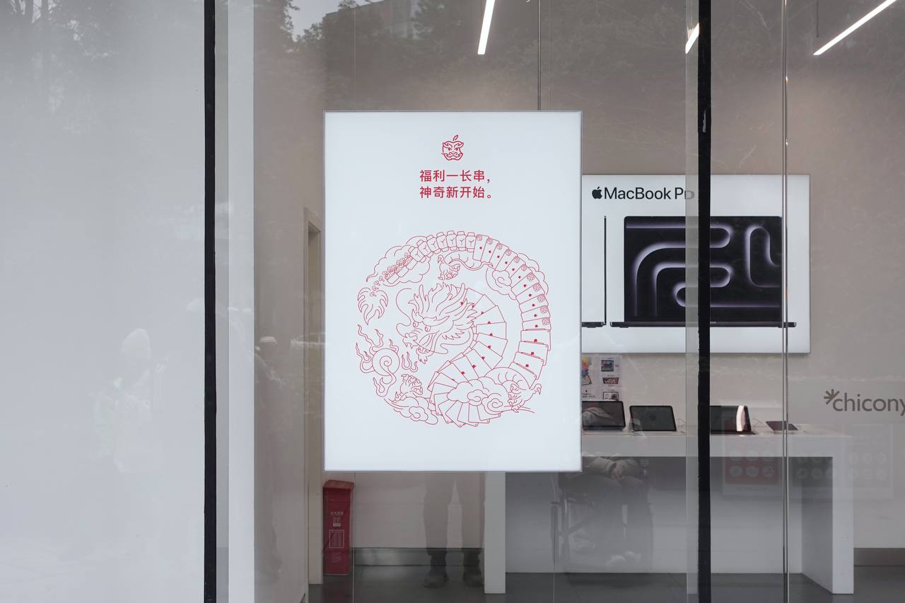 Праздничный плакат Apple к наступающему Китайскому Новому Году