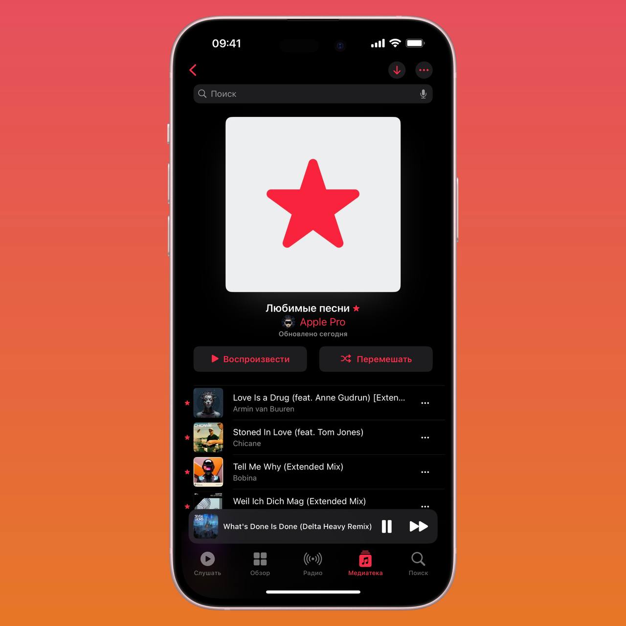 Новый плейлист Избранных для подписчиков Apple Music