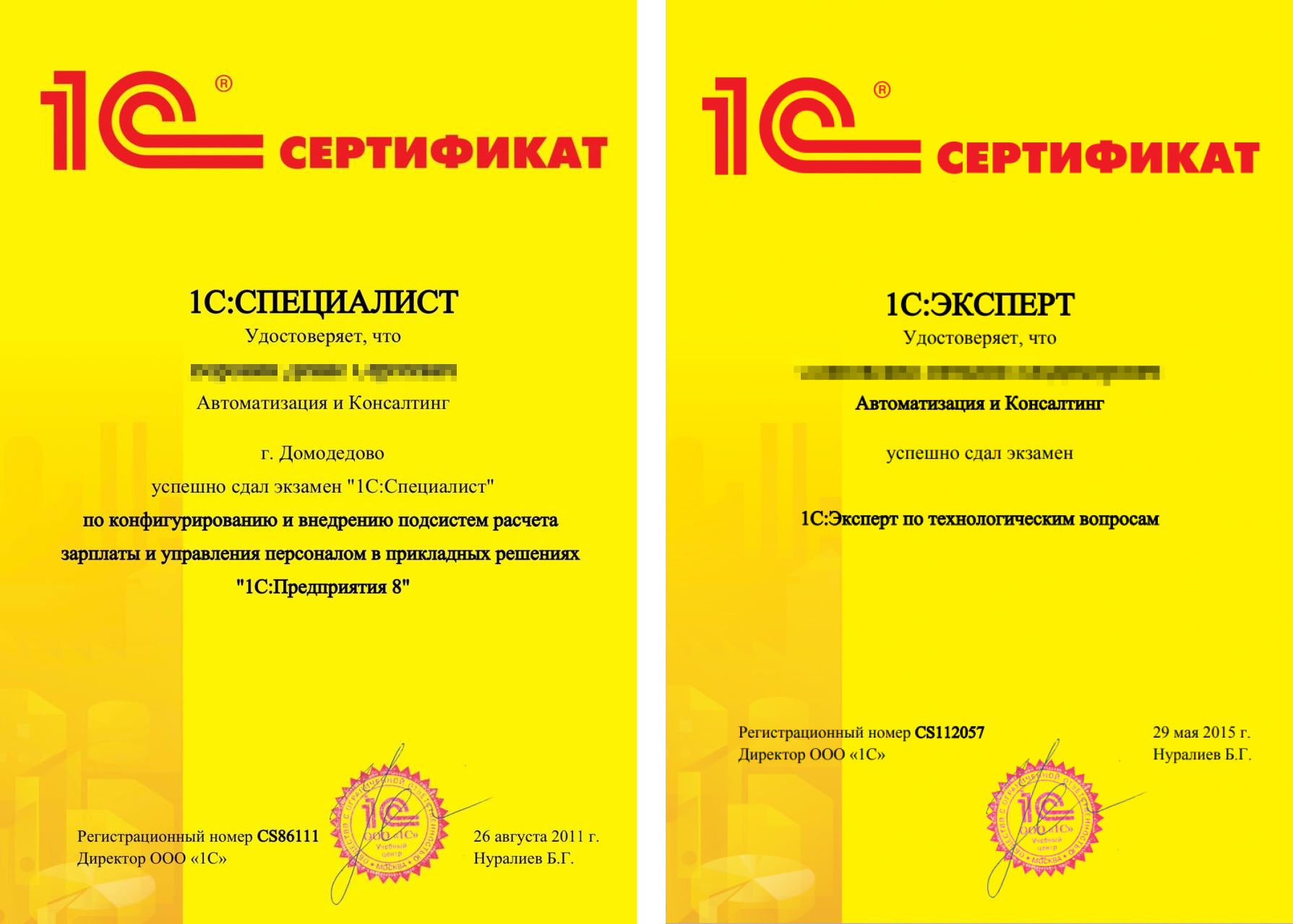 Сертификаты наших специалистов направления «Спрайдев»