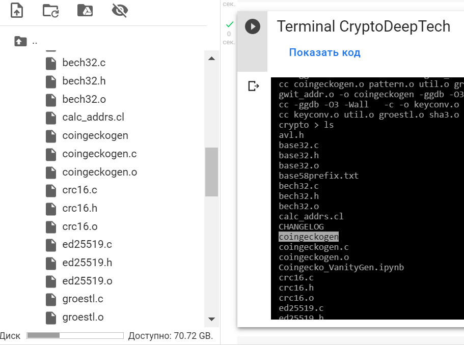 Coingecko & Agent Ftpupload create beautiful crypto wallet addresses, but keep the private key safe