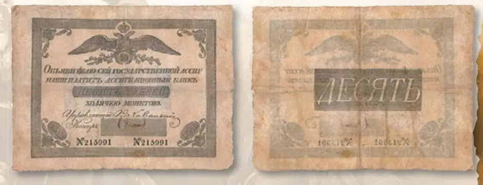 Банкнота 10 рублей образца 1818 года. Источник  