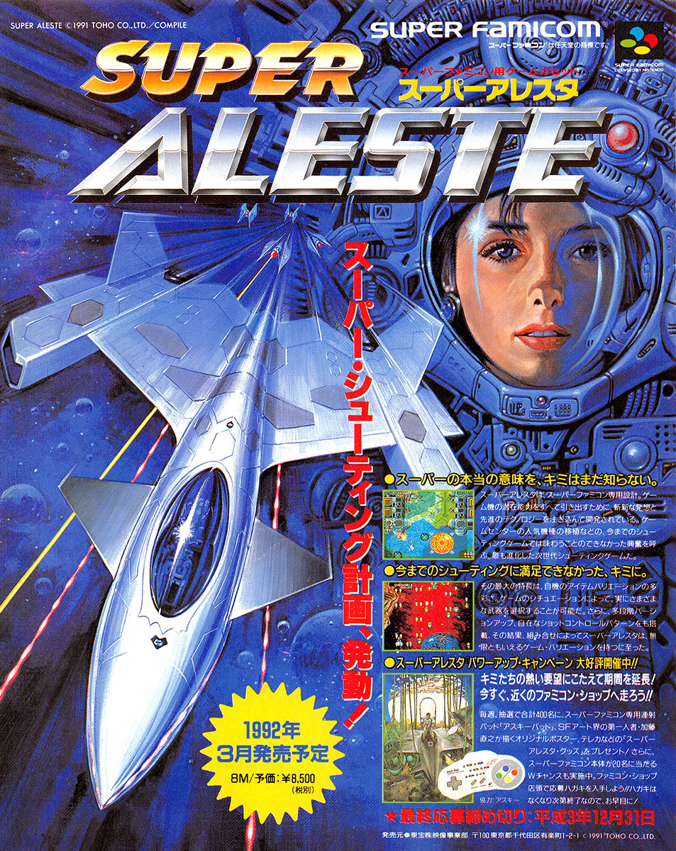 5. Space Megaforce (1992).