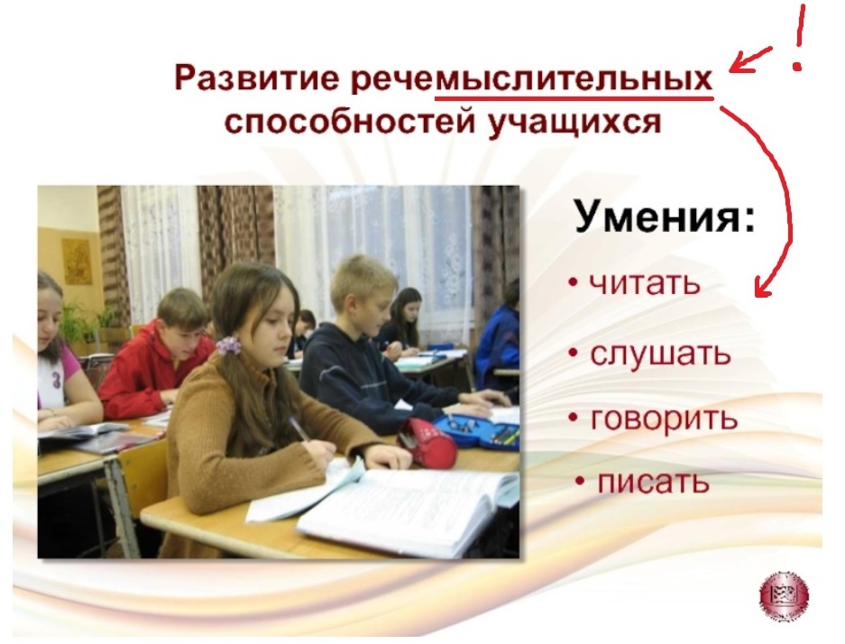 Это слайд из презентации под названием "Учебно-методические комплекты по русскому языку 5-9 классы"