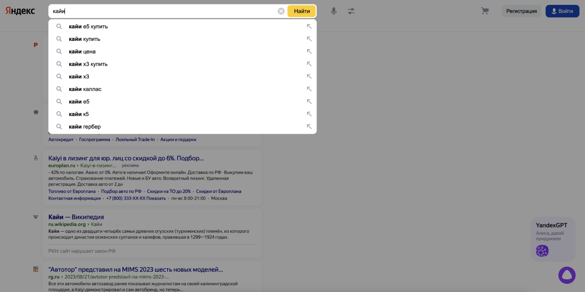 Поисковые подсказки Яндекса про словоформы
