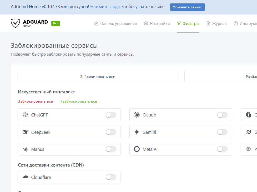 Да кто же его заблокирует?