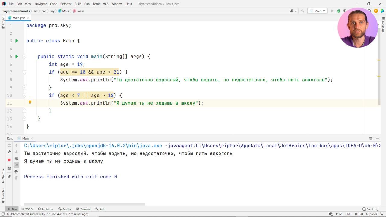 Фрагмент видео урока курса «Java-разработчик»