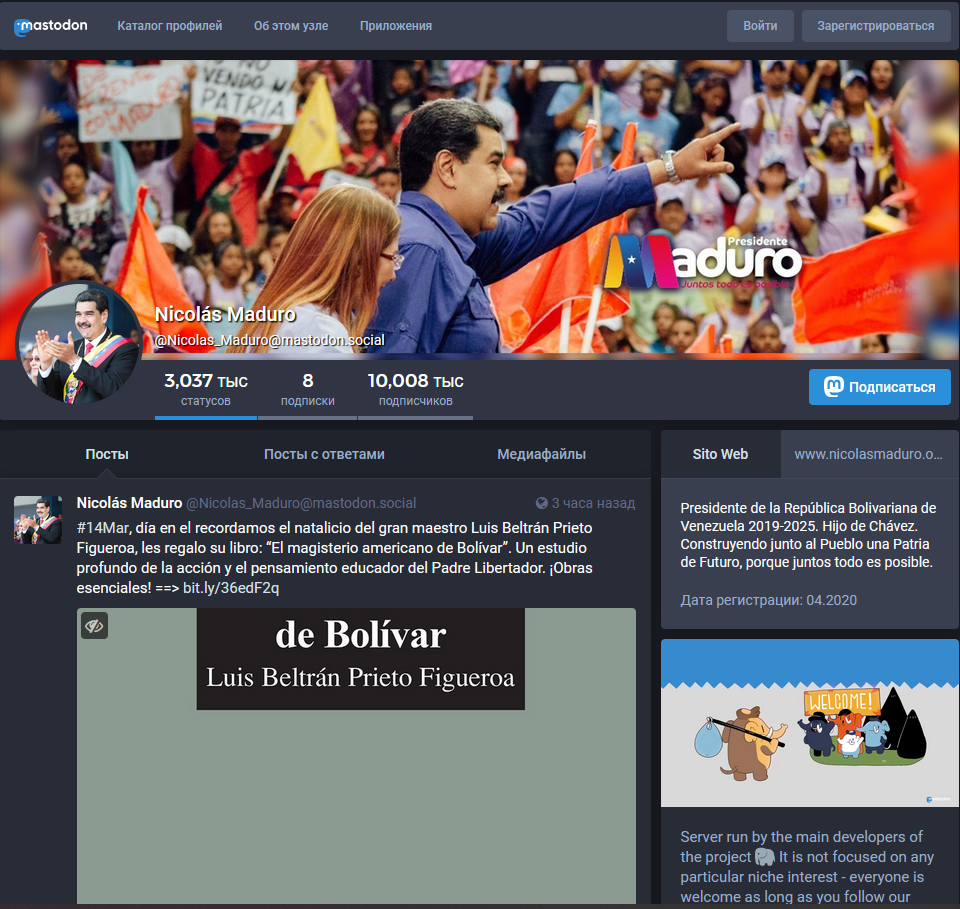аккаунт в Mastodon товарища Н.Мадуро, президент