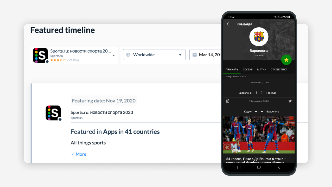 Приложение Sports.ru получило фичеринг Google Play в 41 стране в категории "Спорт"