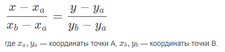 Каноническое уравнение прямой на плоскости