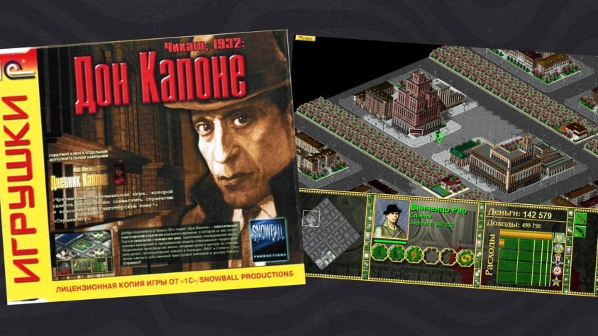 Legal Crime — стратегическая компьютерная игра в реальном времени, выпущенная компанией Byte Enchanters в 1996 году. В России и странах СНГ в 1998 году была выпущена локализованная русская версия игры под названием Чикаго, 1932: Дон Капоне, подготовленная компанией Snowball Interactive и изданная компанией 1С.