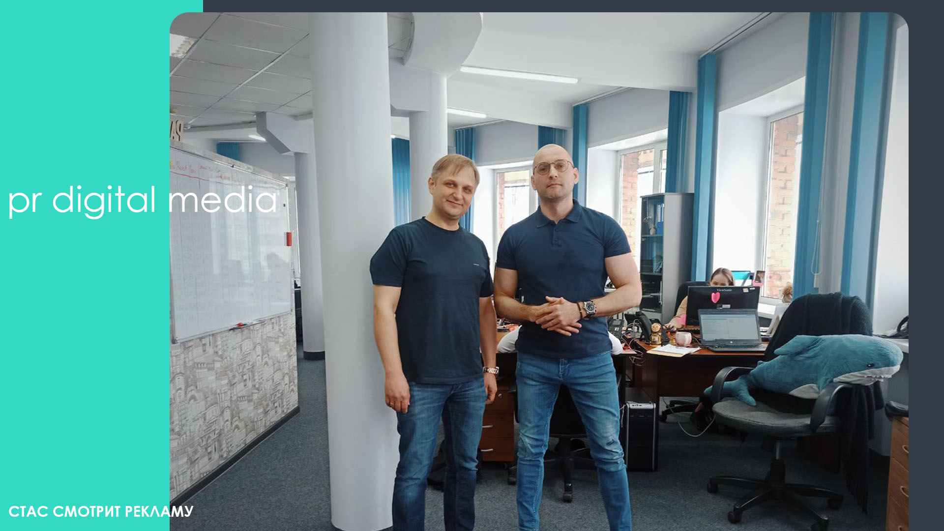 Слева - Антон Поцелуйко, управляющий партнер платформы ВашГород, руководитель издательства «Префикс». Справа - ваш покорный слуга  