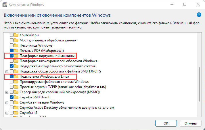 Активация компонентов Windows