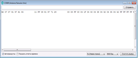 Илл. 5. Окно терминала программы «Arduino IDE» с полученным сообщением с SIM–карты.