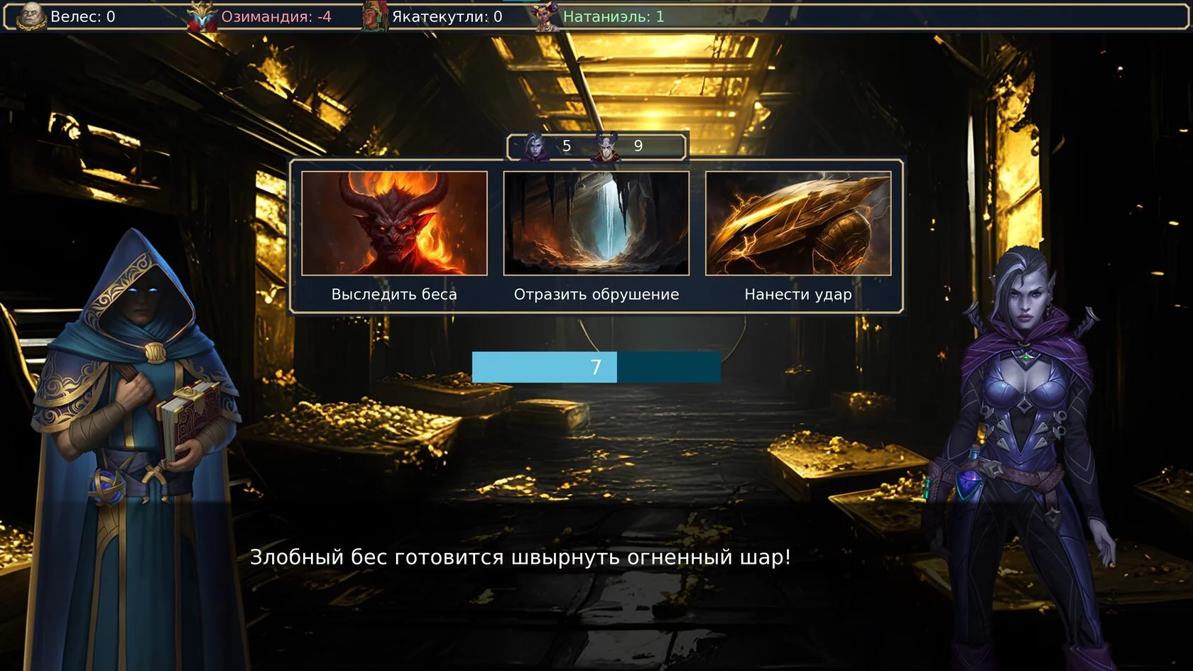 Скриншот из игры автора