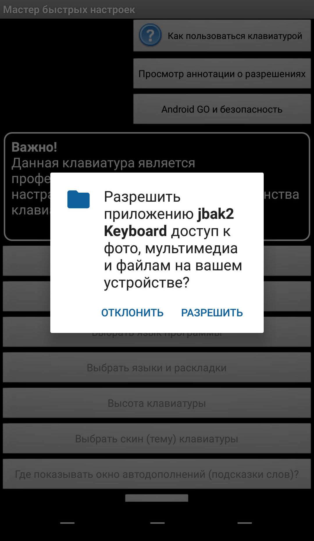 №2 Тап на «Разрешить» №2 Тап на «Разрешить»