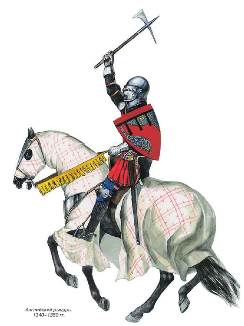 Несколько более поздняя иллюстрация английского рыцаря по Всадники войны. Кавалерия Европы